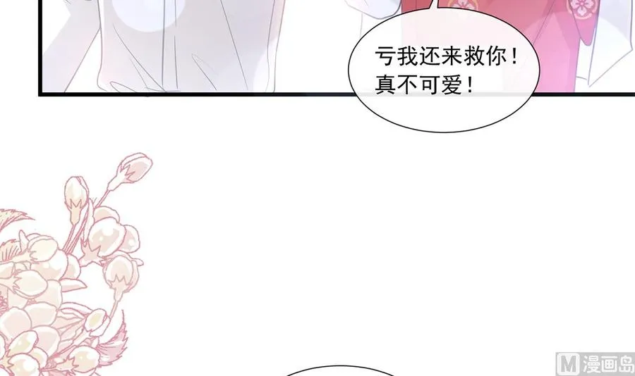 第95话 身体检查 第6页