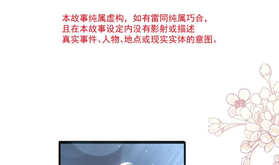 第95话 身体检查 第11页