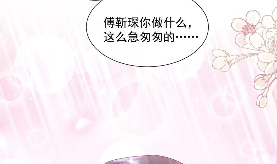 第95话 身体检查 第16页