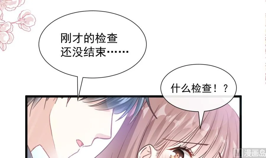 第95话 身体检查 第24页