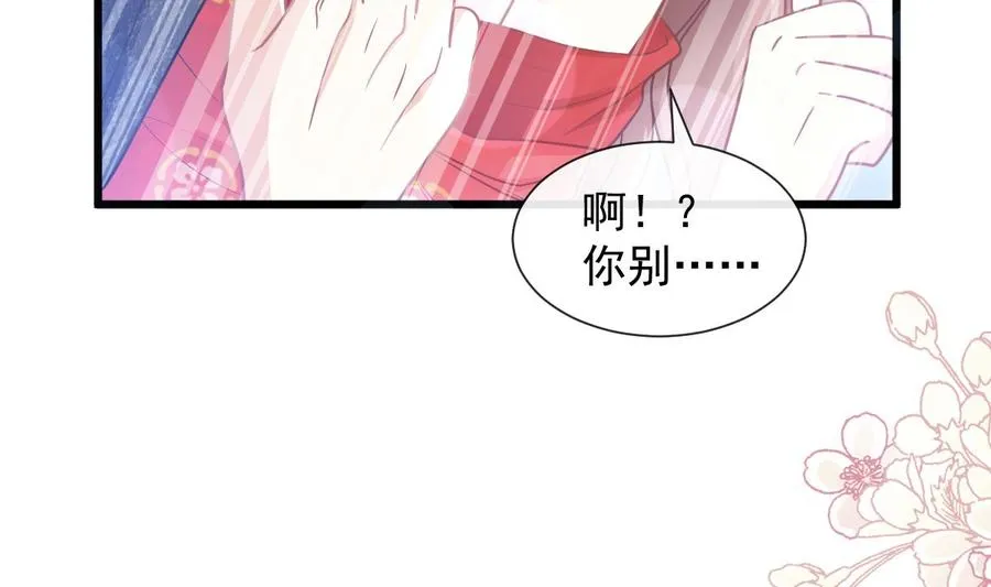 第95话 身体检查 第26页