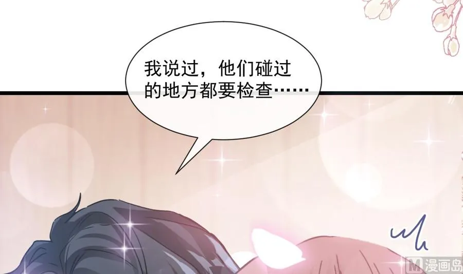 第95话 身体检查 第27页