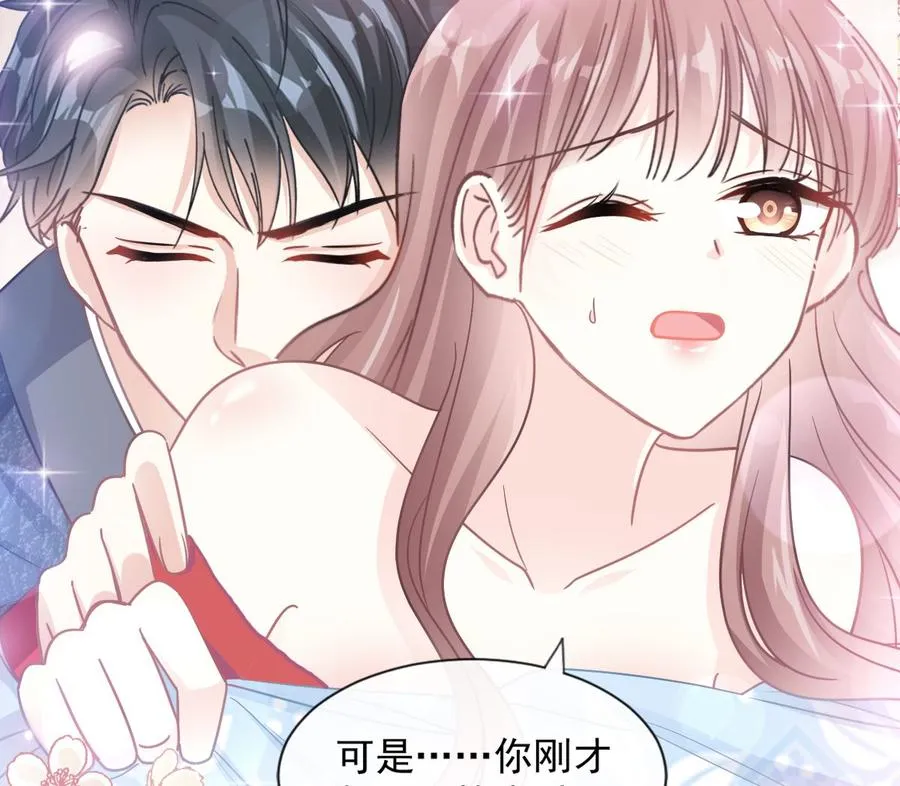 第95话 身体检查 第28页