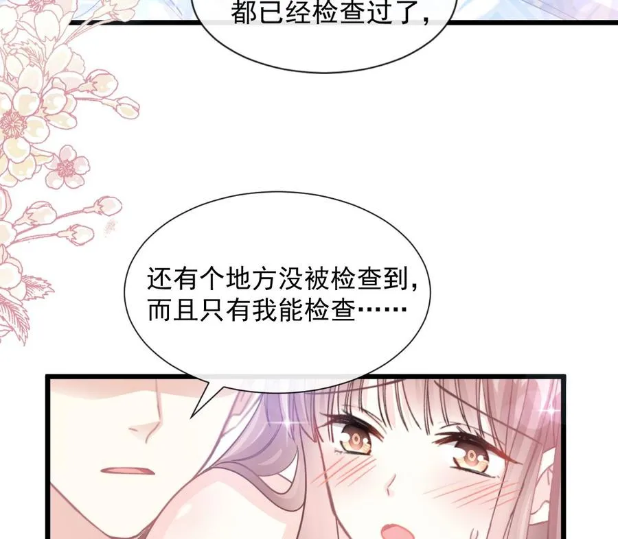 第95话 身体检查 第29页