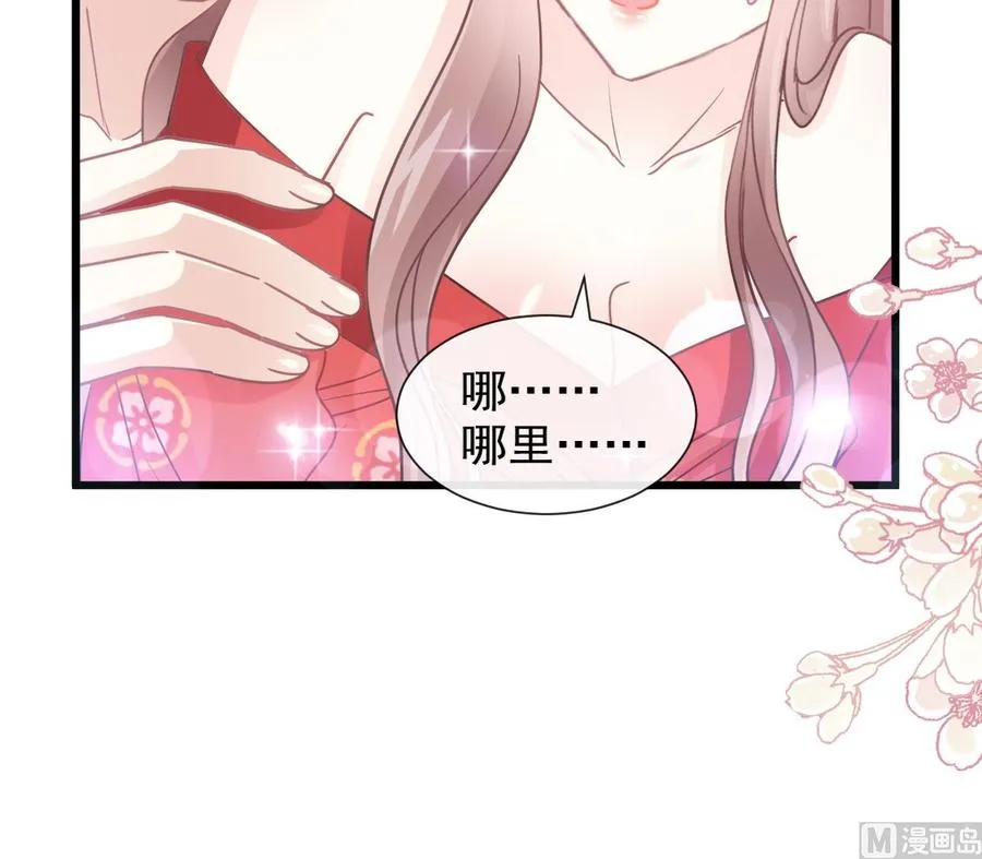 第95话 身体检查 第30页