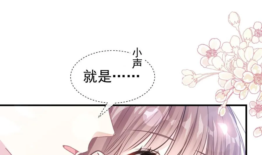 第95话 身体检查 第31页