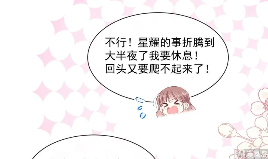 第95话 身体检查 第36页