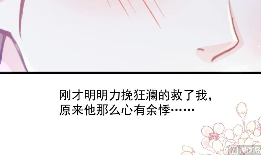 第95话 身体检查 第42页
