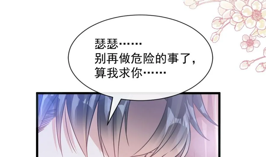 第95话 身体检查 第43页