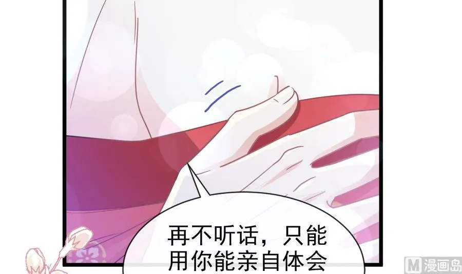 第95话 身体检查 第45页