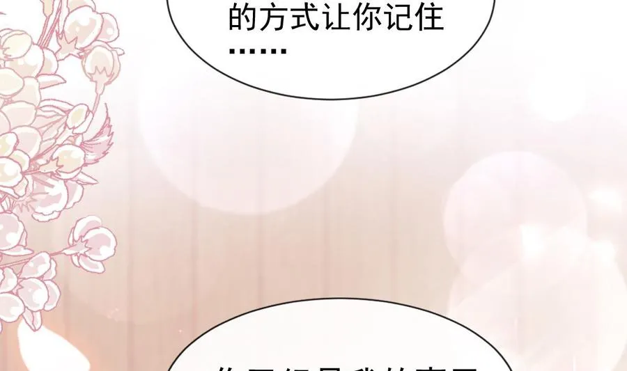 第95话 身体检查 第46页