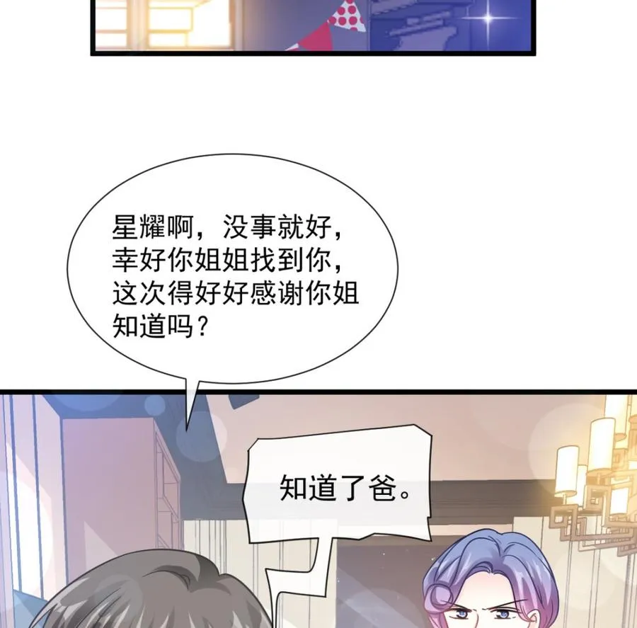 第95话 身体检查 第58页