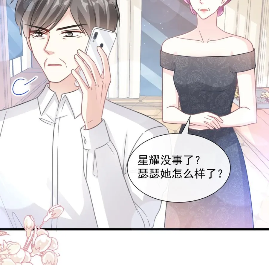 第95话 身体检查 第59页