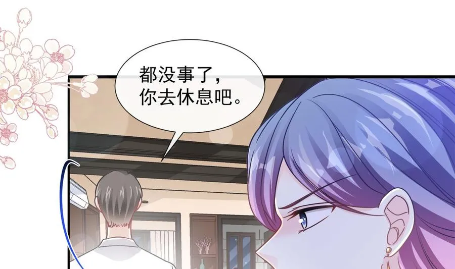 第95话 身体检查 第61页
