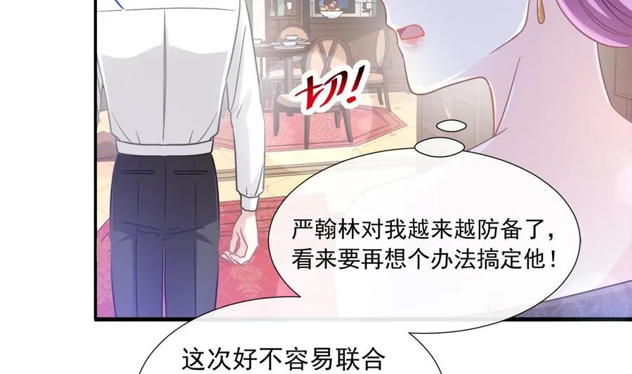第95话 身体检查 第62页