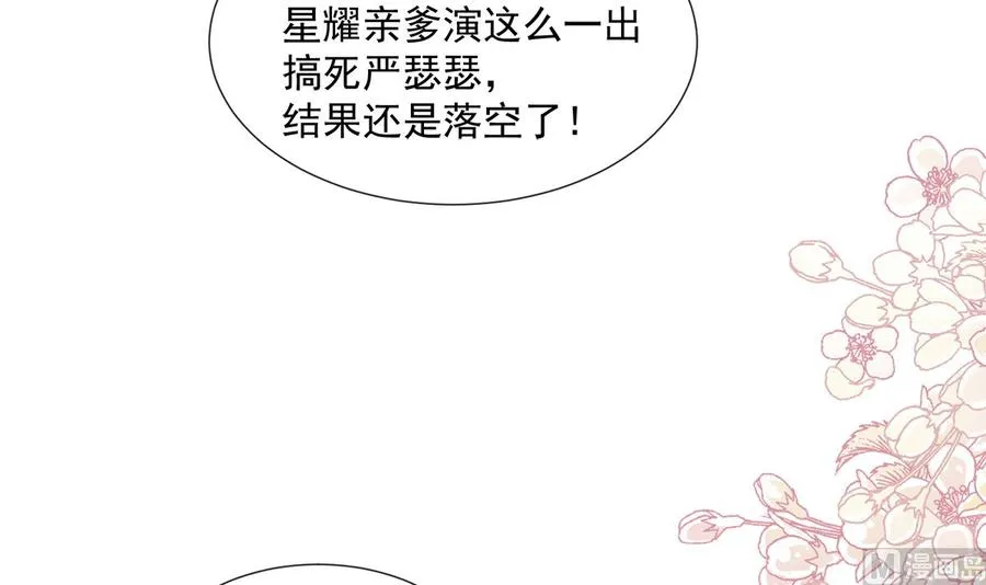 第95话 身体检查 第63页