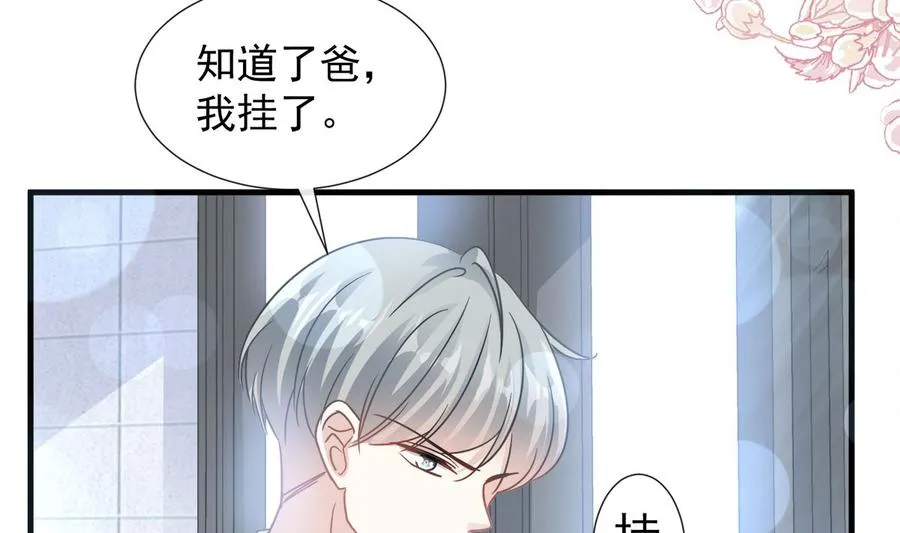 第95话 身体检查 第64页