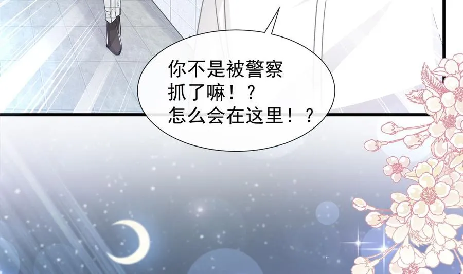 第95话 身体检查 第68页