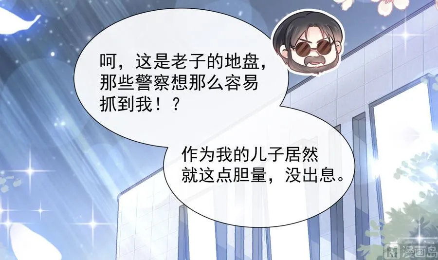 第95话 身体检查 第69页