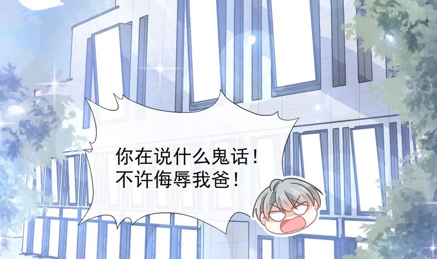 第95话 身体检查 第70页