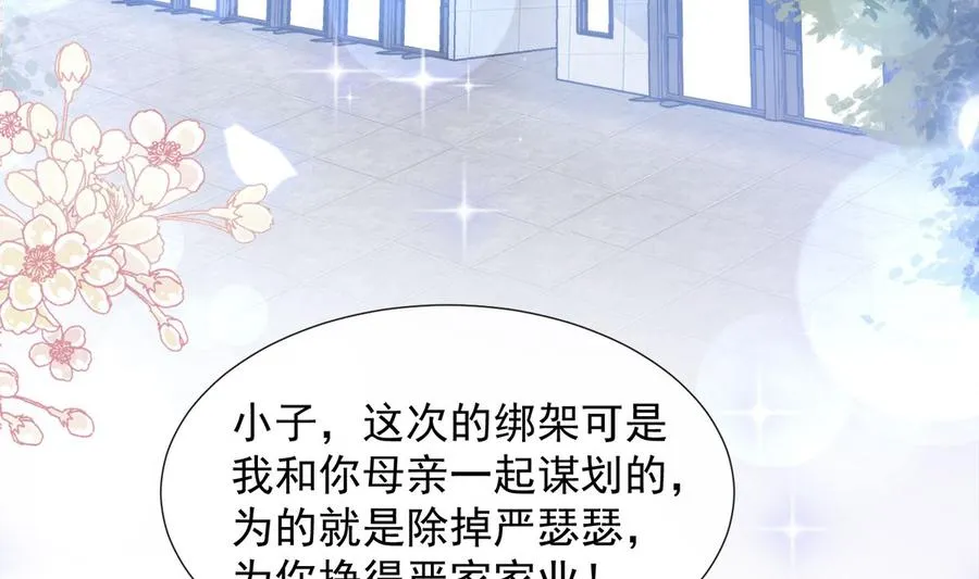 第95话 身体检查 第71页