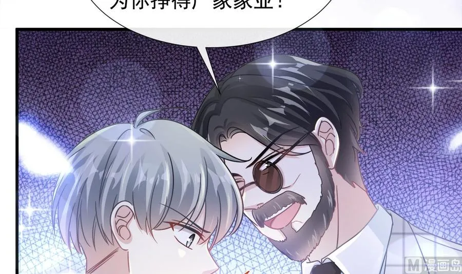 第95话 身体检查 第72页