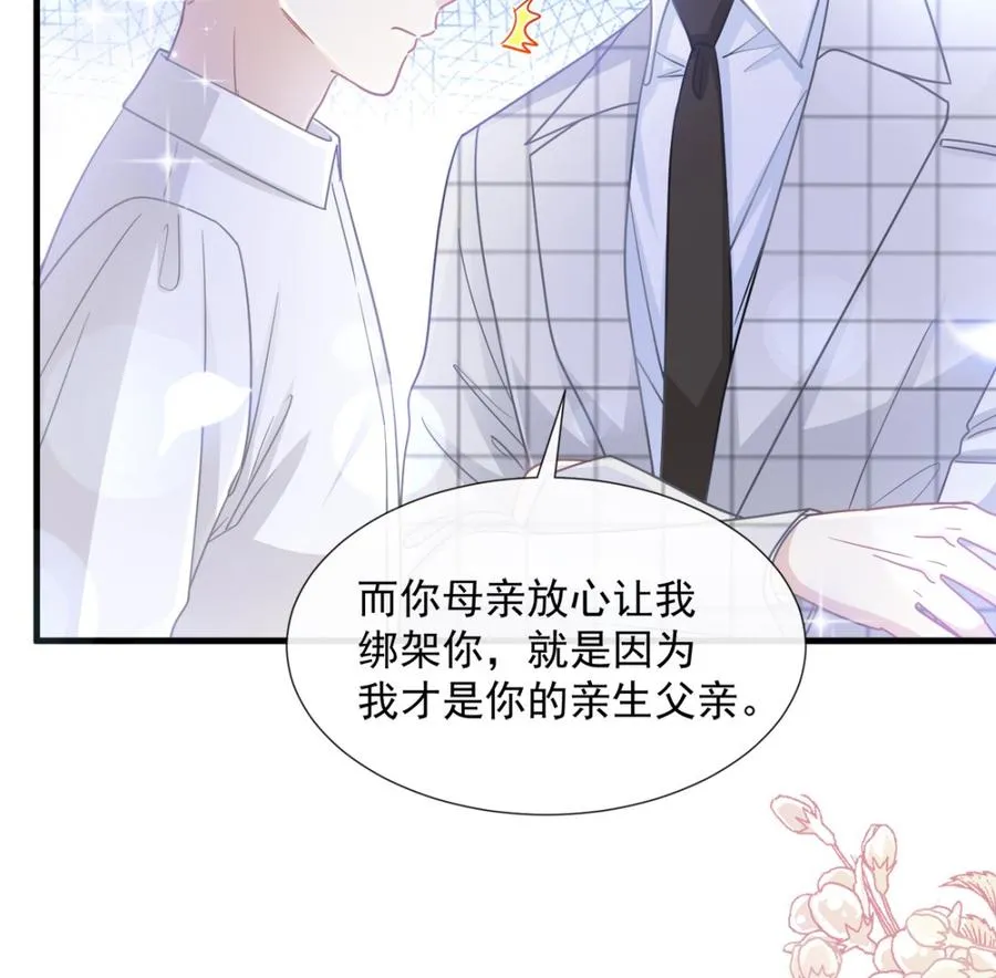 第95话 身体检查 第73页
