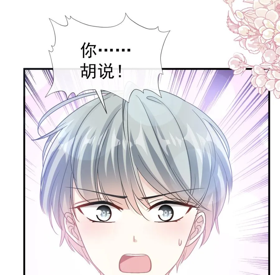 第95话 身体检查 第74页