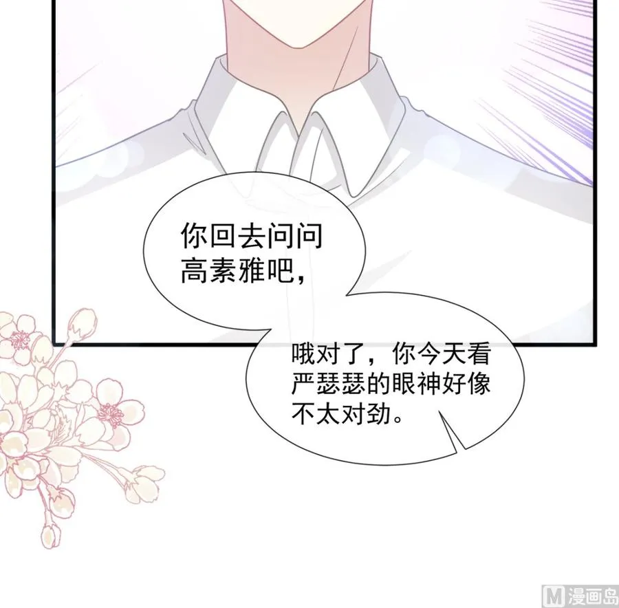 第95话 身体检查 第75页