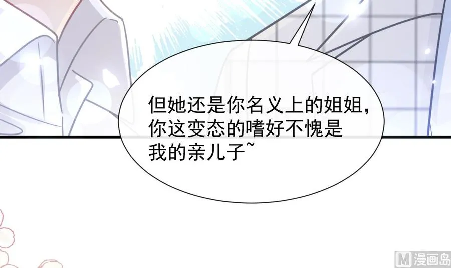 第95话 身体检查 第78页