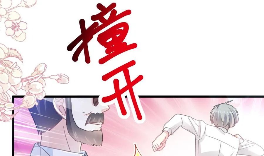 第95话 身体检查 第79页