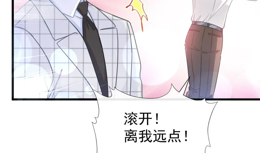 第95话 身体检查 第80页