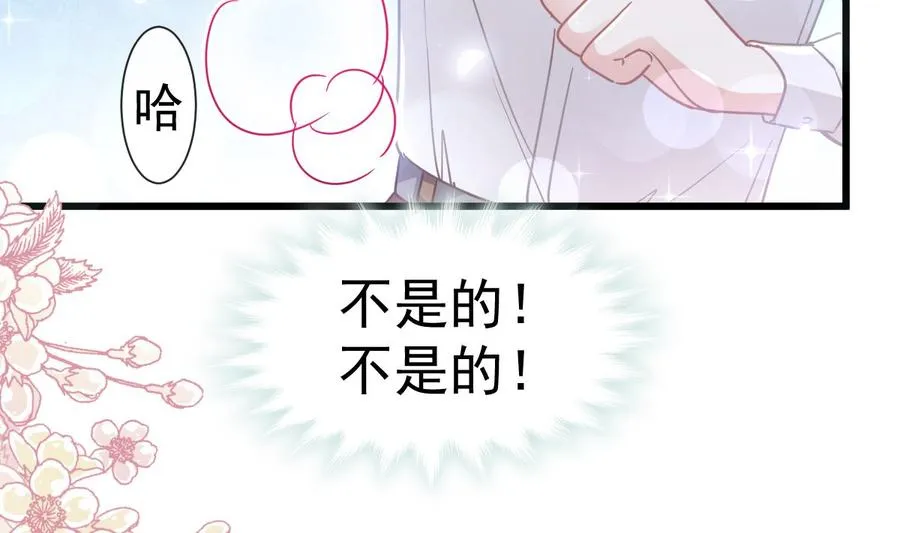 第95话 身体检查 第83页