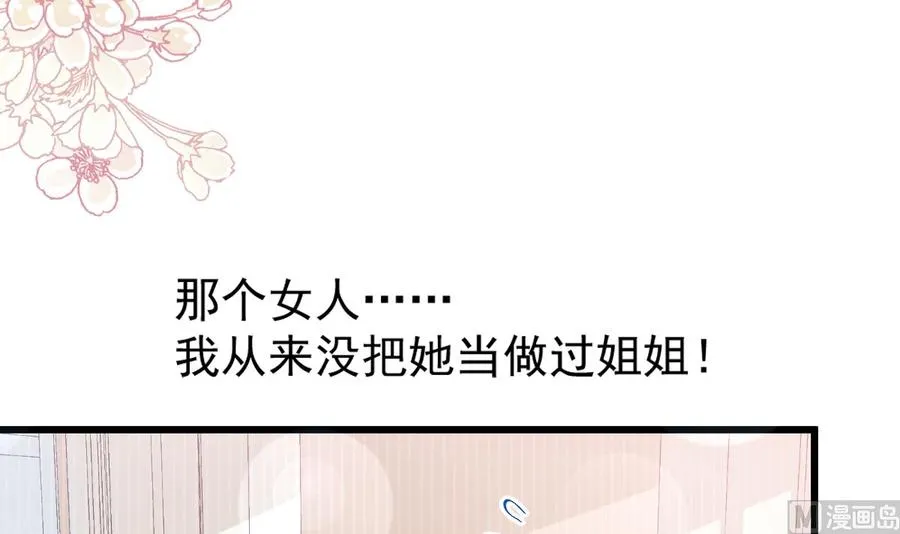 第95话 身体检查 第84页