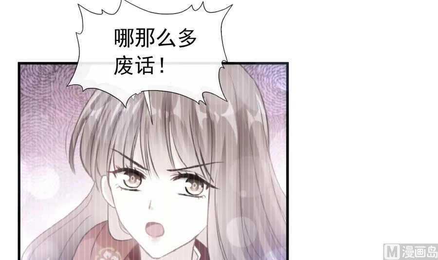 第95话 身体检查 第87页