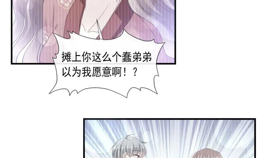 第95话 身体检查 第88页