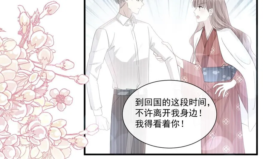 第95话 身体检查 第89页