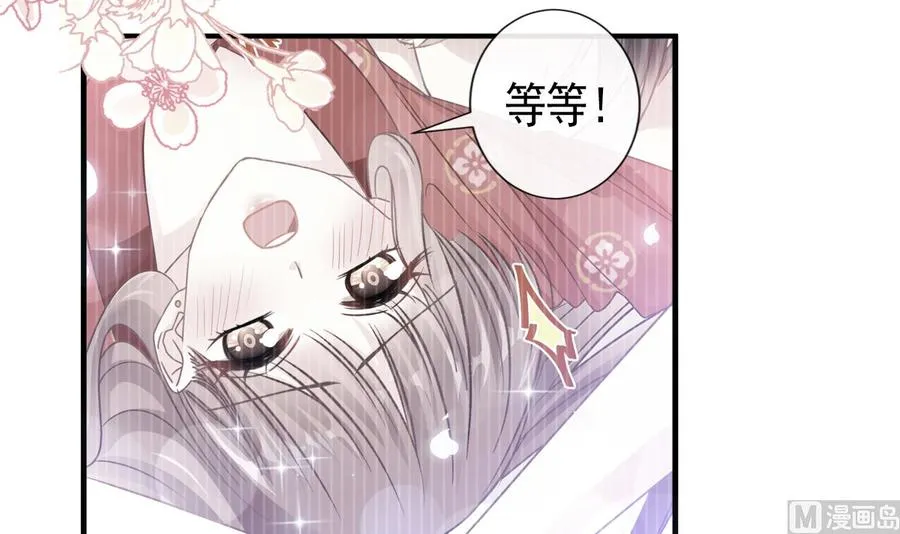 第95话 身体检查 第90页