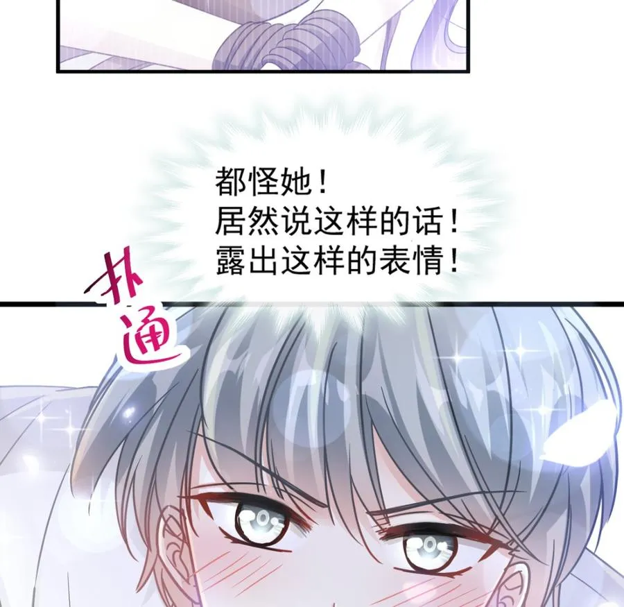 第95话 身体检查 第91页