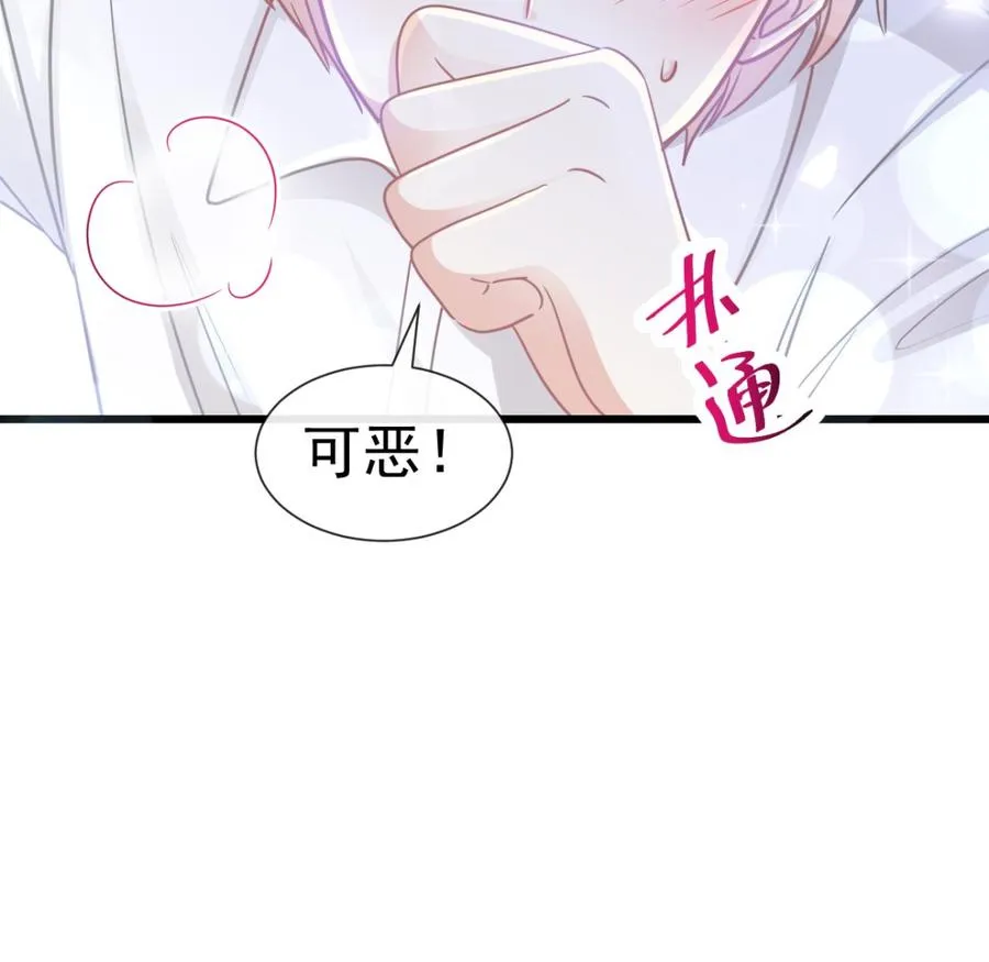 第95话 身体检查 第92页