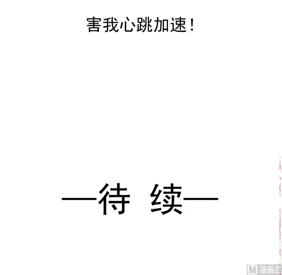 第95话 身体检查 第93页