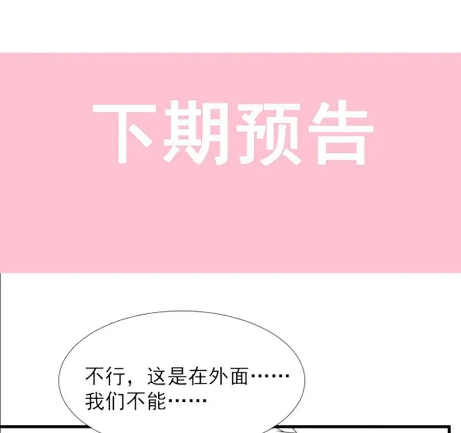 第95话 身体检查 第94页
