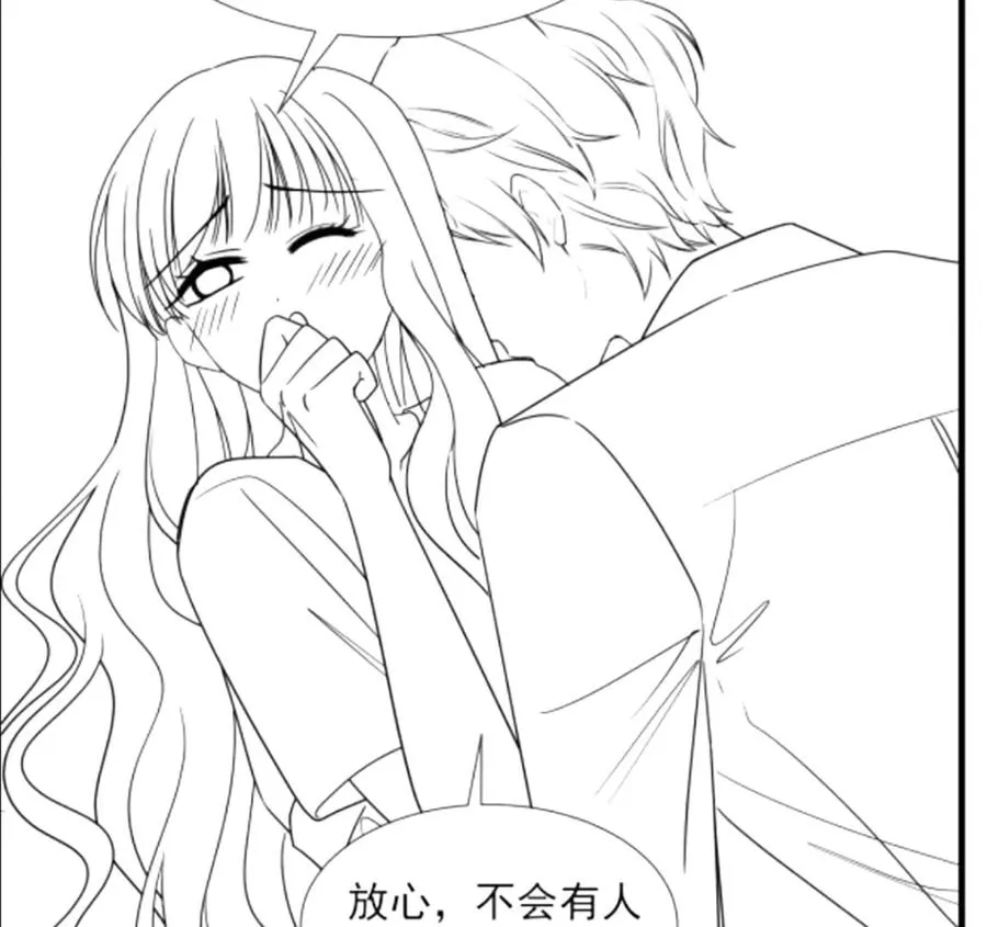 第95话 身体检查 第95页