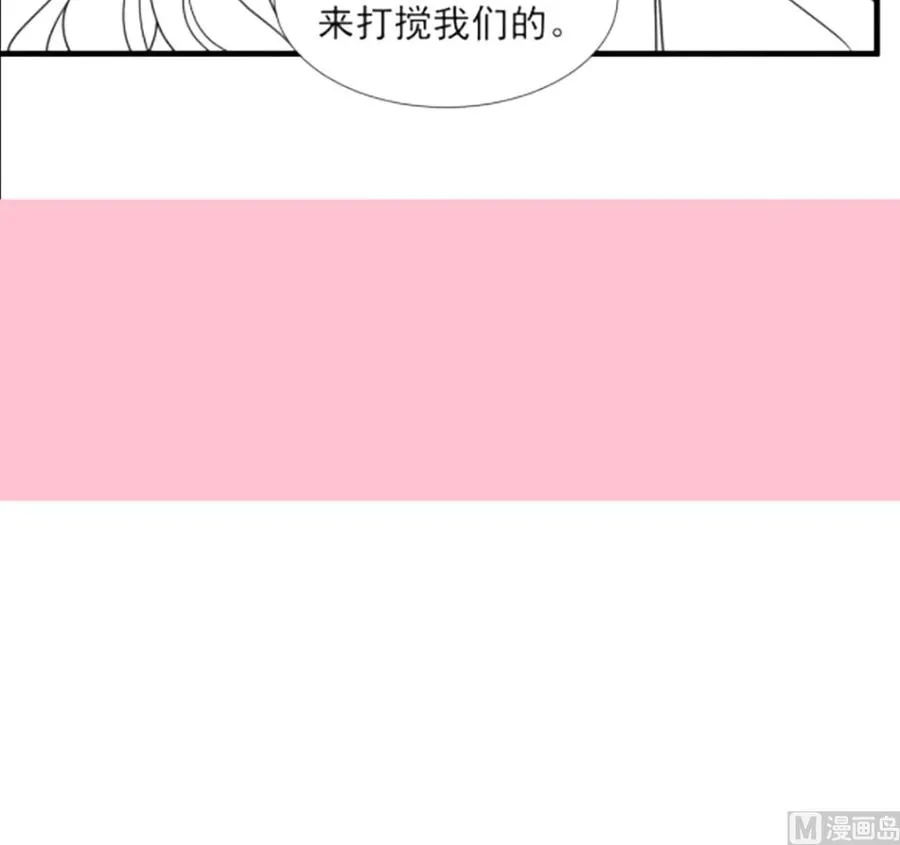 第95话 身体检查 第96页