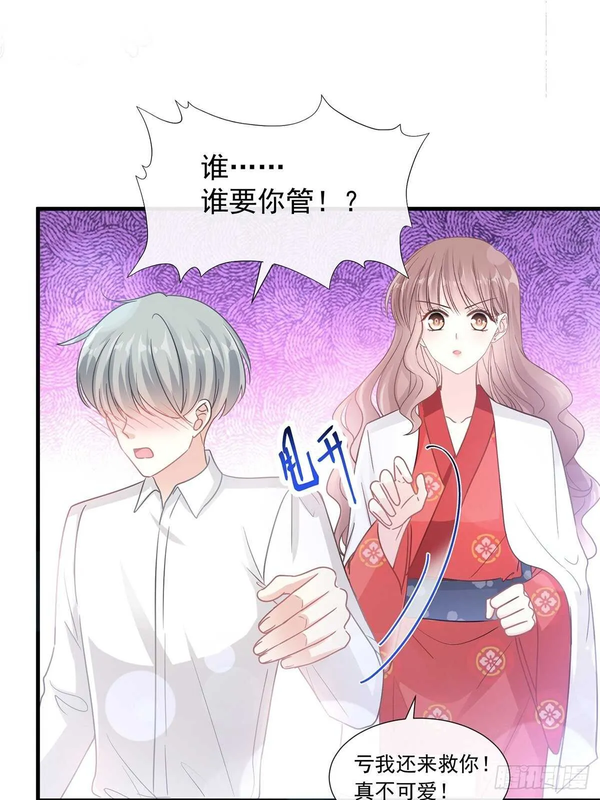 第96话 红叶林幽会 第2页