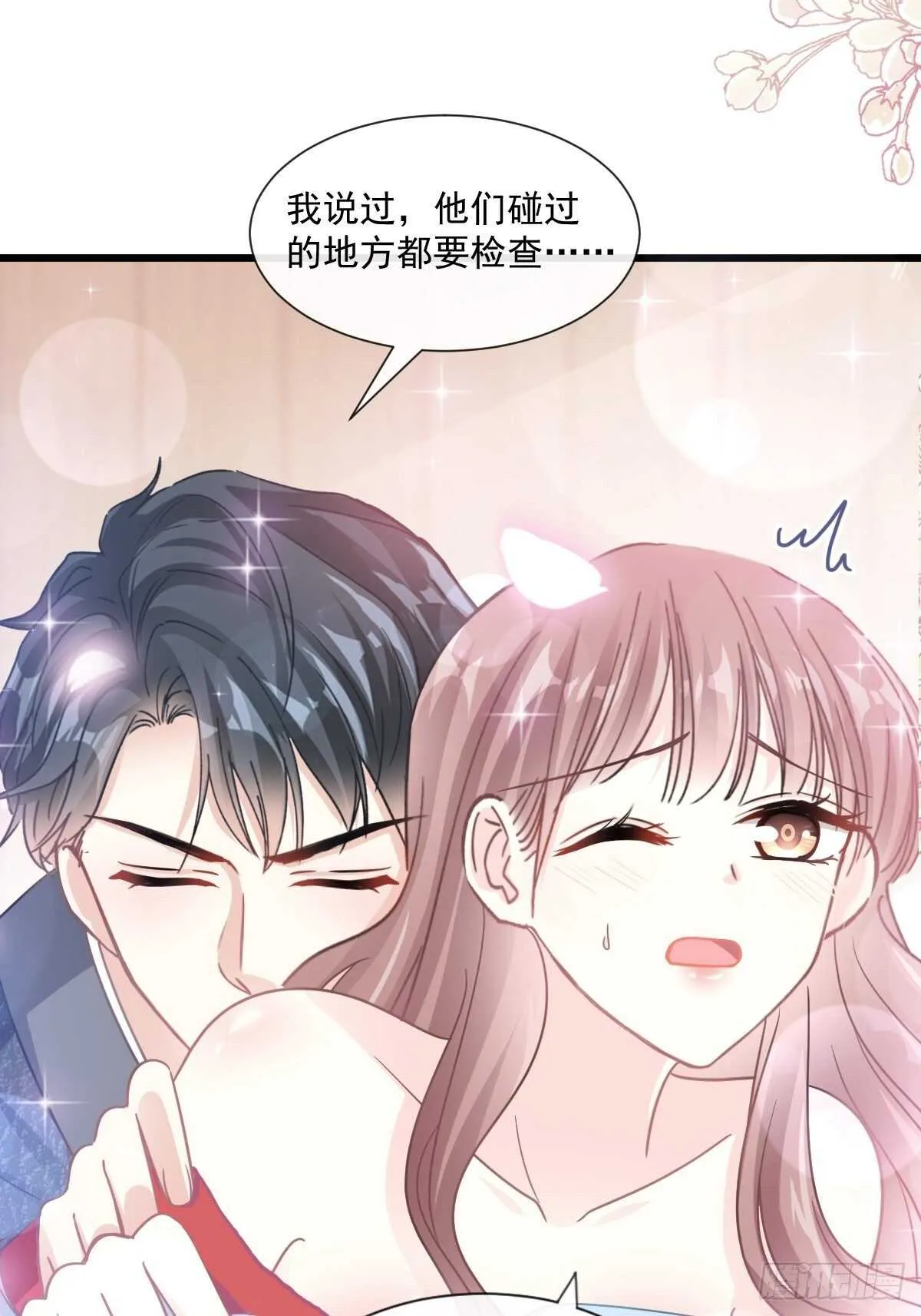 第96话 红叶林幽会 第12页