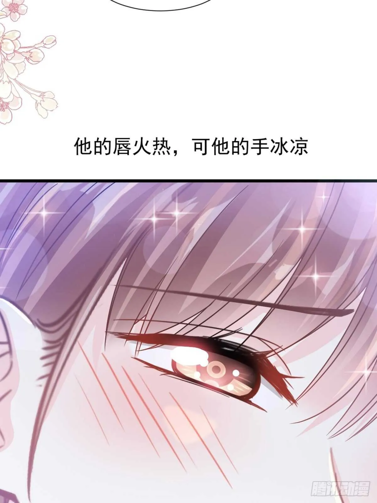第96话 红叶林幽会 第18页