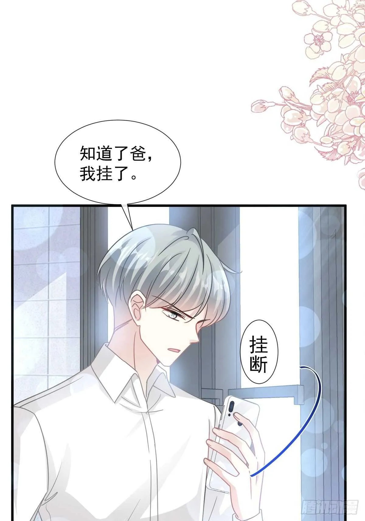 第96话 红叶林幽会 第29页