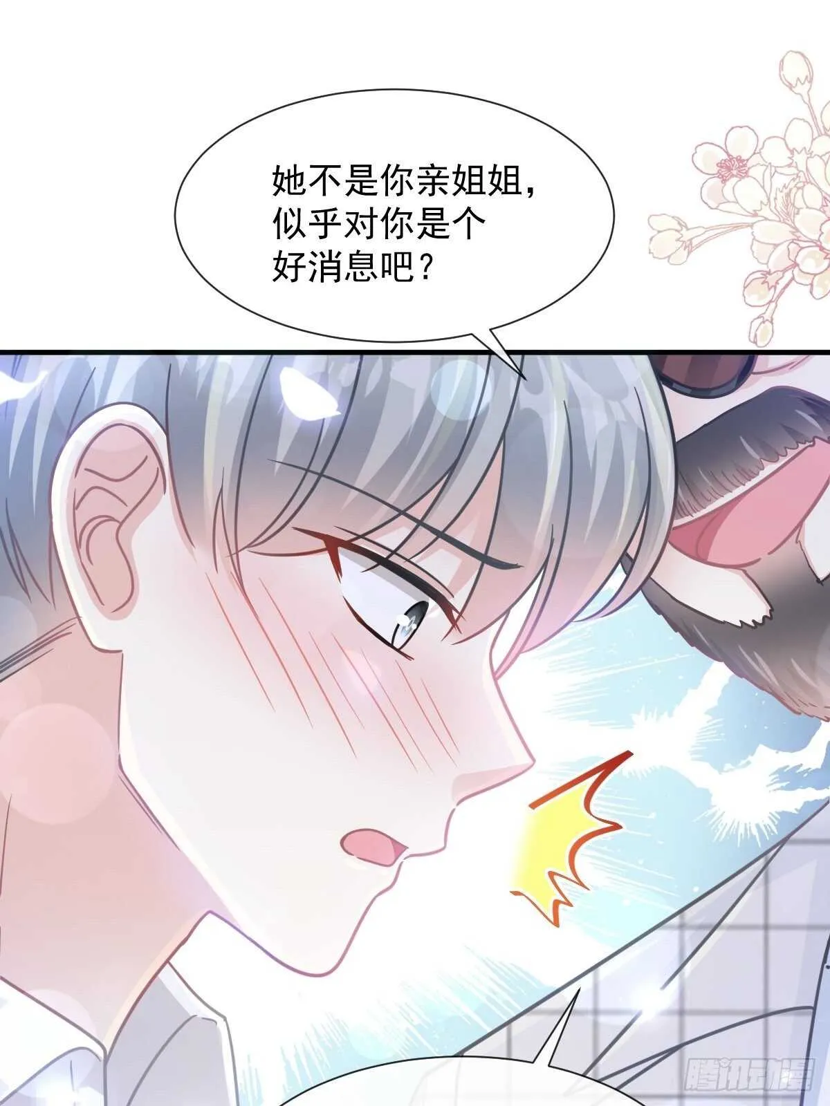 第96话 红叶林幽会 第35页