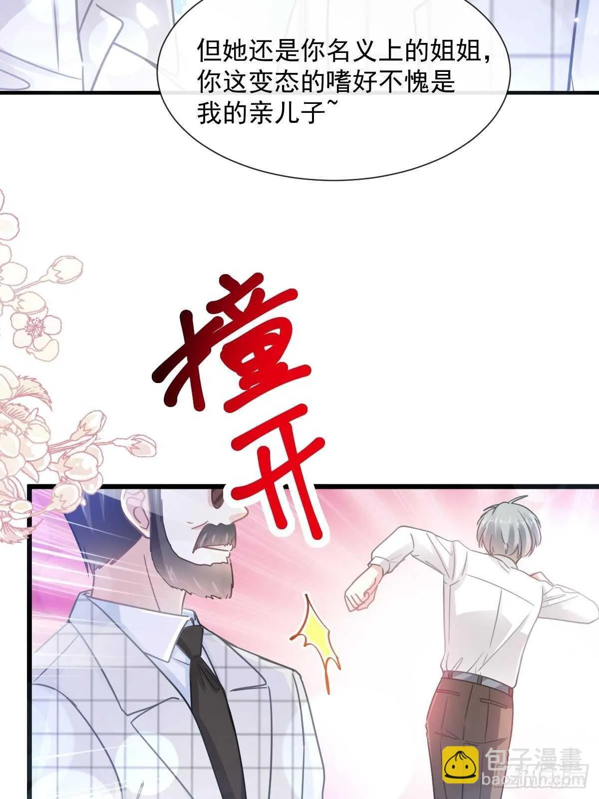 第96话 红叶林幽会 第36页